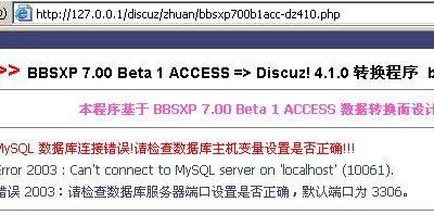 bbsxp转dz图片